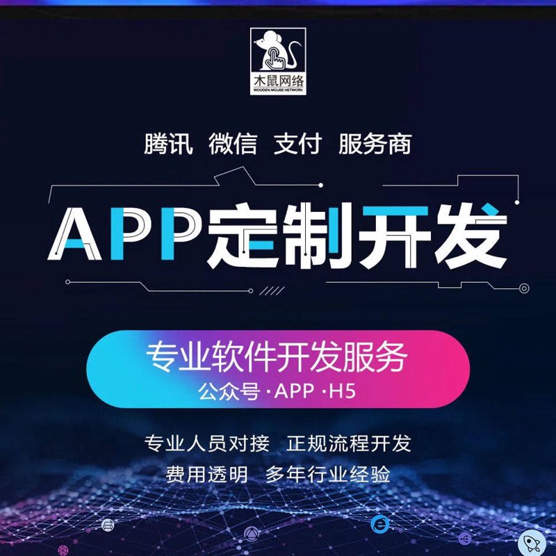 企业管理系统定制：打造专属企业管理工具
